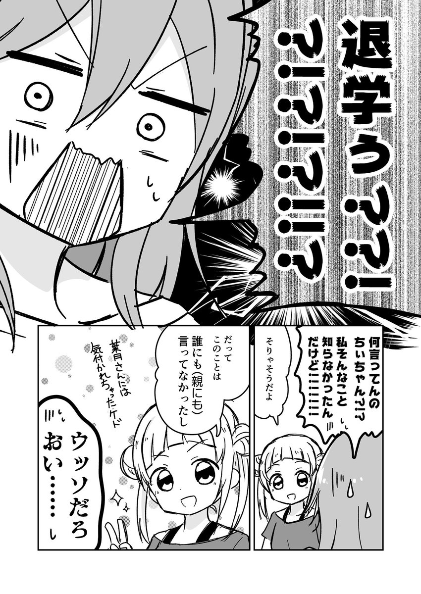 かのちい(ちいかの?) 6話のあと
#Liella 