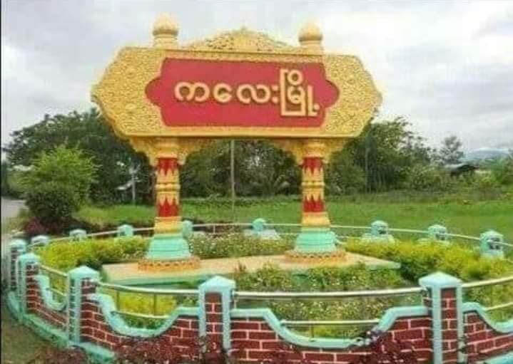After a bomb exploded in front of City Hall in #Kale, Sagaing Division, around 12 noon on September 7, Junta Terrorists opened fire on a passerby, injuring him.
#Sep7Coup
#WhatsHappeningInMyanmar
#MilkTeaAlliance