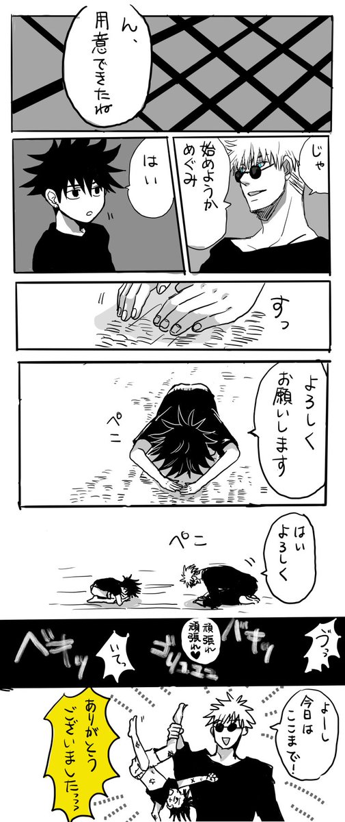 ちゃんと挨拶する五伏 
