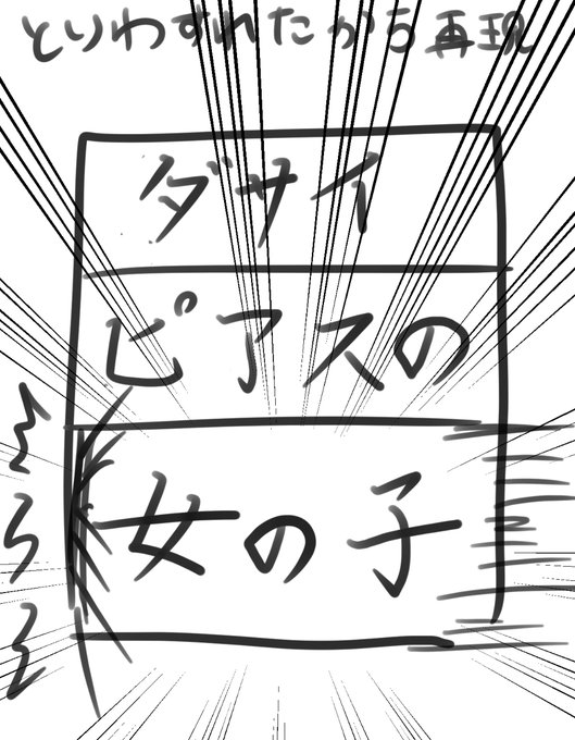 お題スロットのtwitterイラスト検索結果