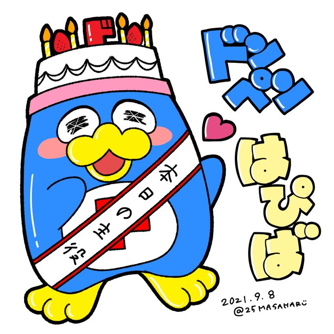 ドンキ 高画質 のtwitterイラスト検索結果