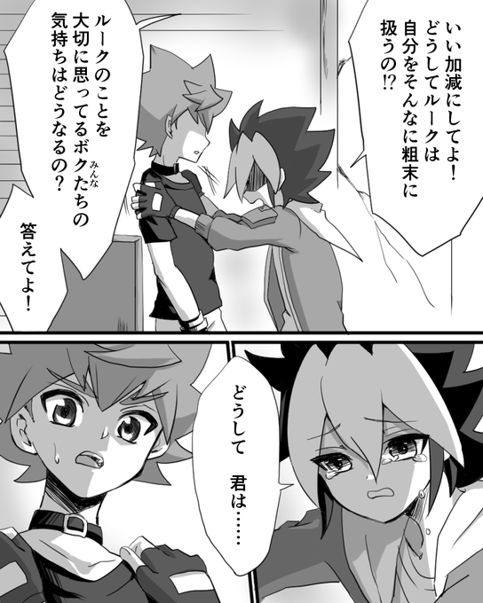 世界観が違っていたらこうなればいいなって思って描いた遊我と