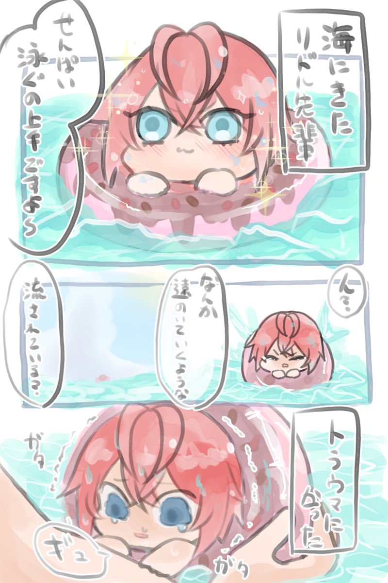 #twstプラス
リドたやと海 