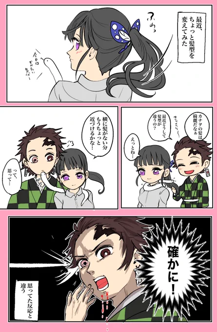 これは完全に付き合ってない炭カナ 