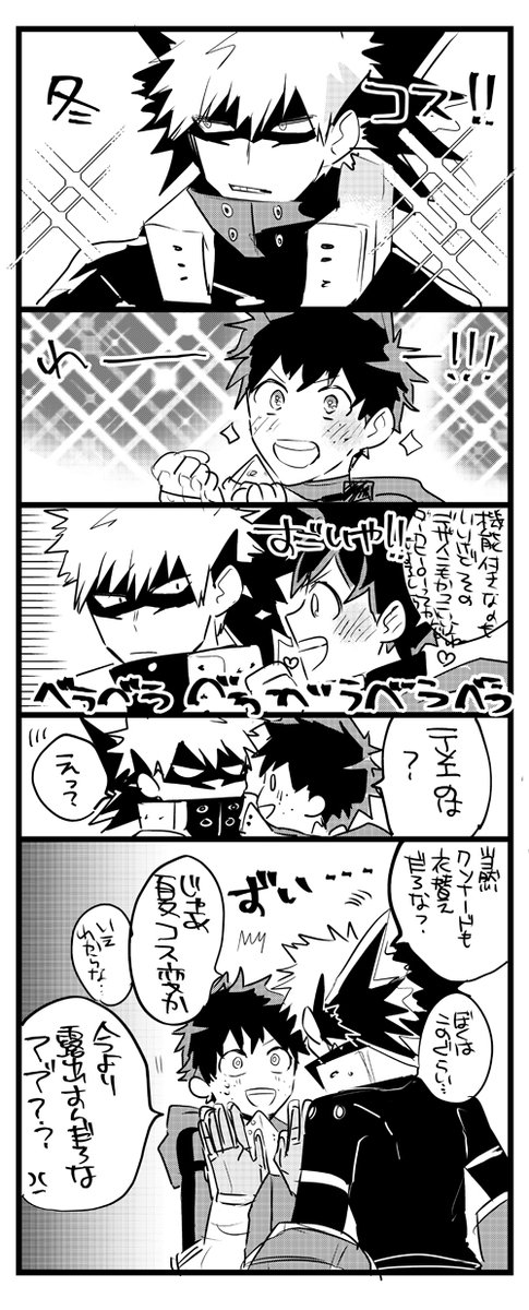 勝デク漫画(だいぶ前の/再掲) 