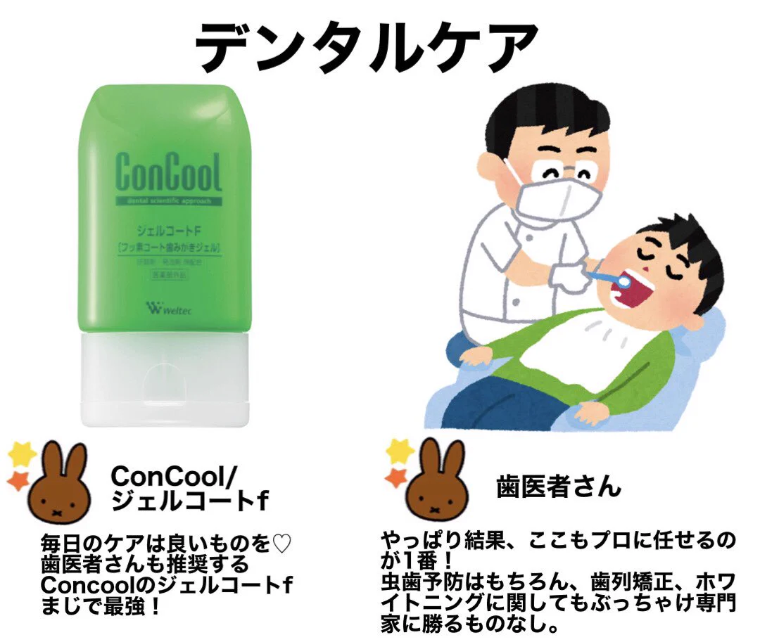 芋女がやるべきことは髪、爪、歯のケア！まとめたので全部やってみよう！！