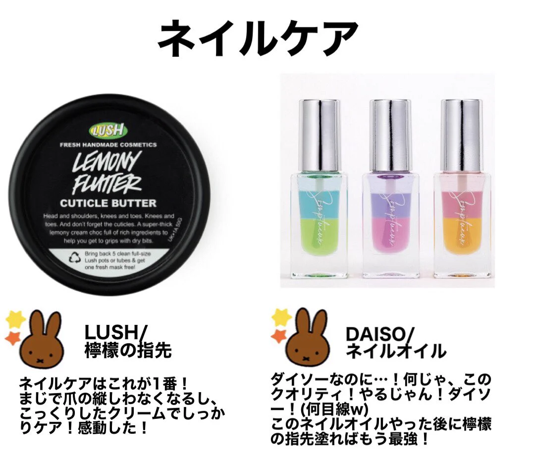 芋女がやるべきことは髪、爪、歯のケア！まとめたので全部やってみよう！！