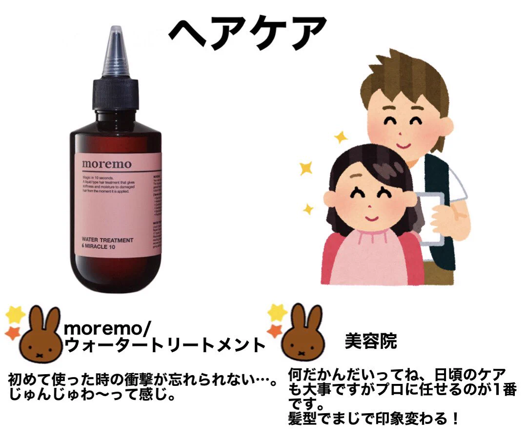 芋女がやるべきことは髪、爪、歯のケア！まとめたので全部やってみよう！！