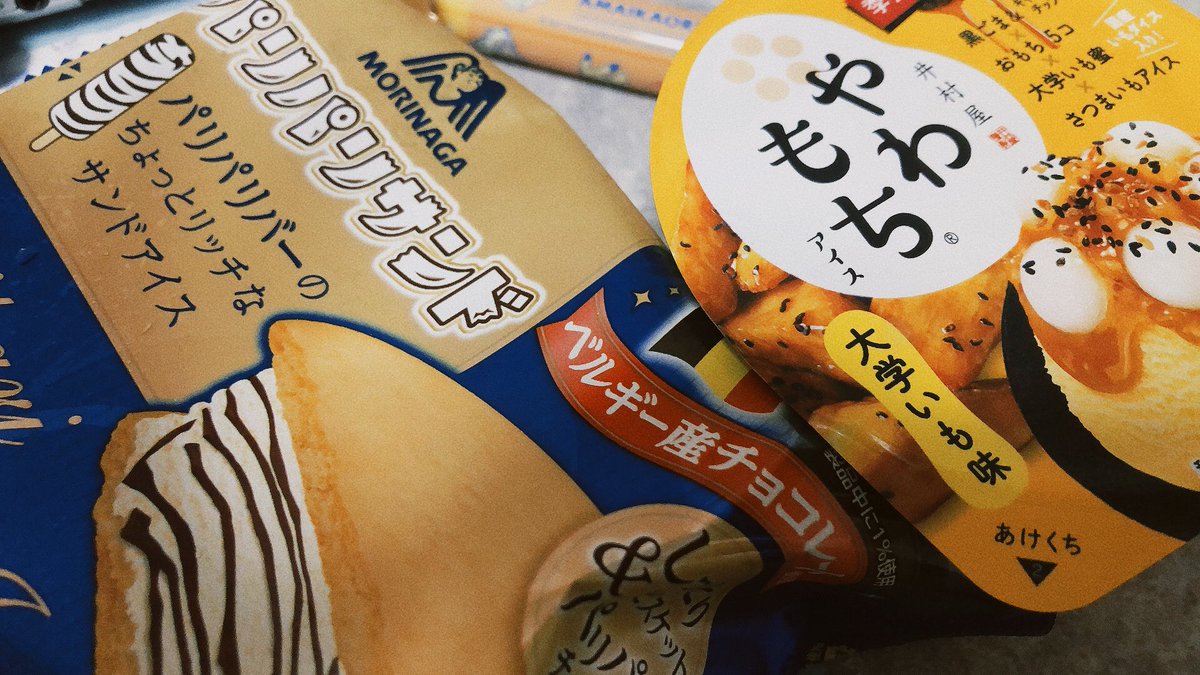 #ソフトクリームわんちゃん
安売りされてた!やったね 