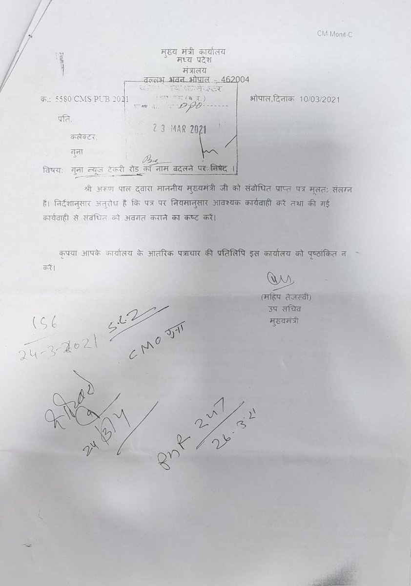 bhedpalaksamaj's tweet photo. @CMMadhyaPradesh ने पत्र भेजकर मध्यप्रदेश के गुना जीले में एक सड़क का नामान्तर लोकमाता अहिल्यादेवी होलकर से हटाकर स्वतंत्रसैनिक  सागर सिंह सिसोदिया के प्रस्ताव का विरोध करने पर अपना पक्ष रखने हेतु आमंत्रित किया है @Dr_DilipPal @mahendrapal1841 @kumarsushilps https://t.co/OvOxQJW0op