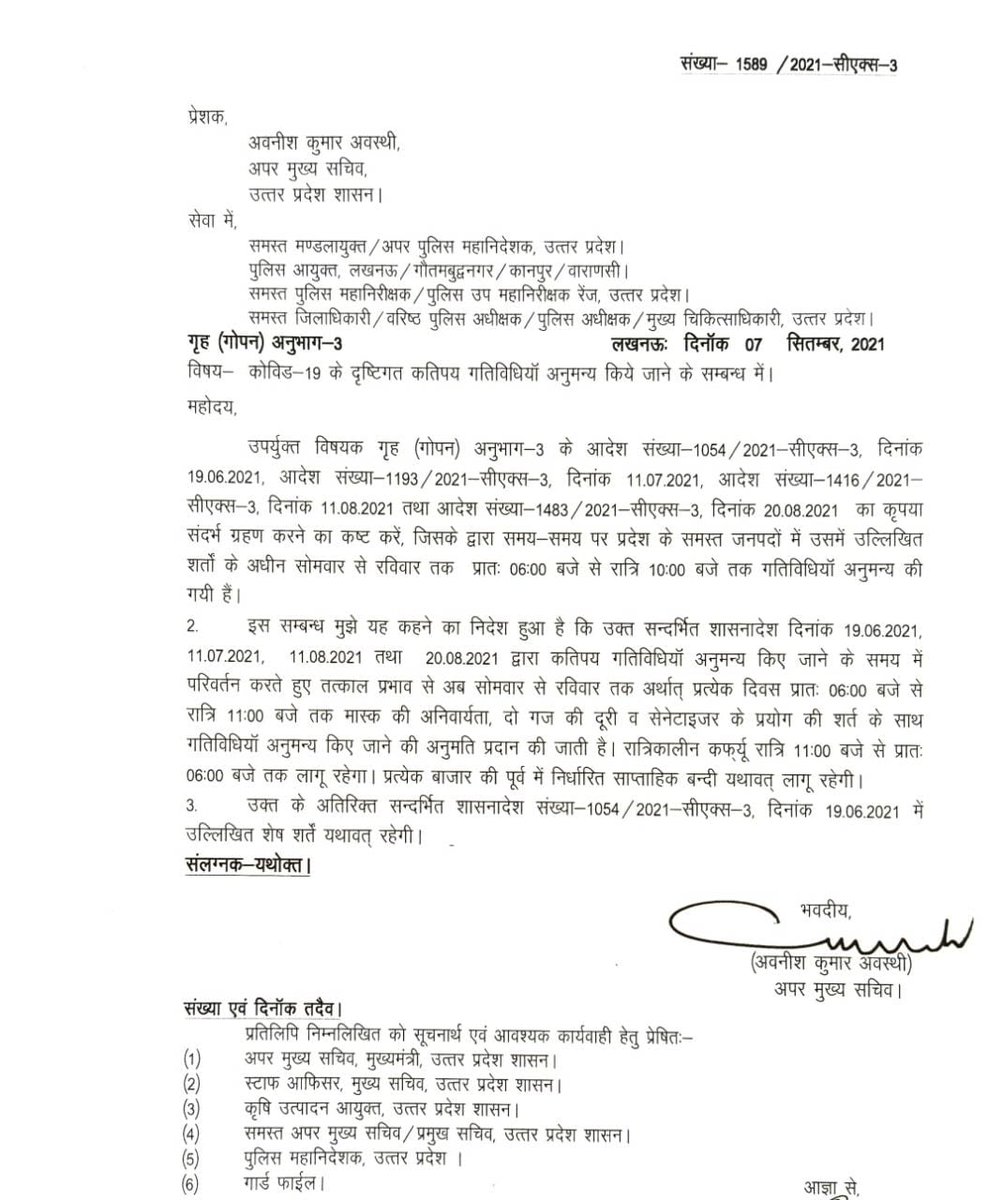 varunkhera22's tweet photo. Thank u so much for tike relaxation to 11pm now in UP @CMOfficeUP @myogiadityanath  
@dmgbnagar @noidapolice 
Big step in reviving our industry 
Much regards
@NRAI_India 
@KingKatriar https://t.co/i7ZPbSGlJ3