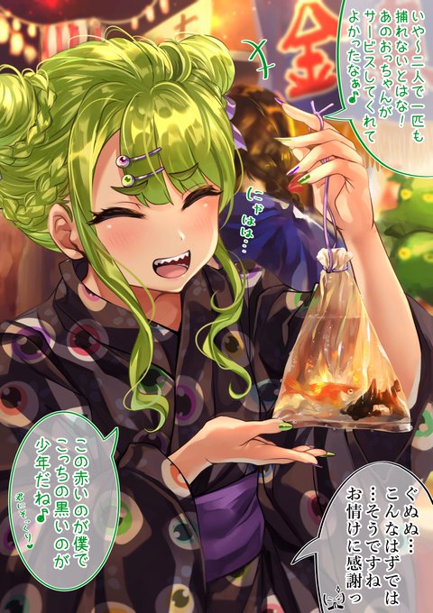 小山内先輩と夏祭りその3#オギャ恋 