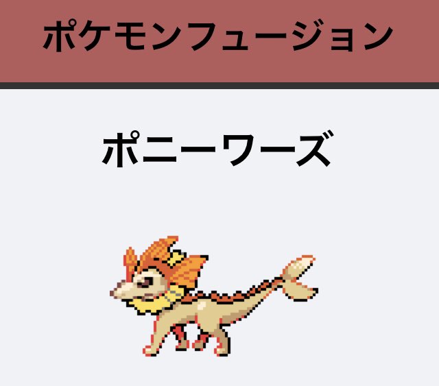 ポケモンのtwitterイラスト検索結果