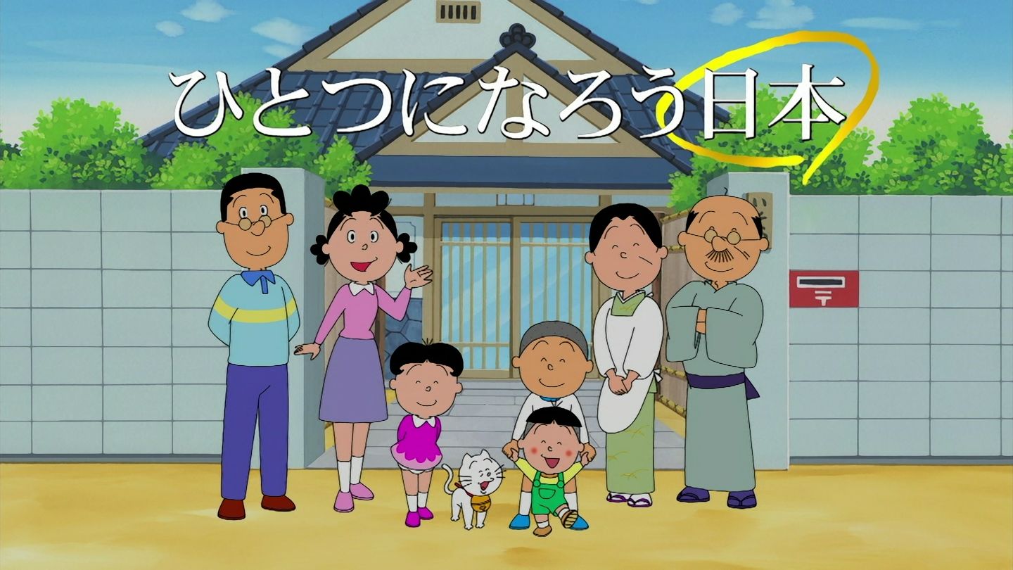 تويتر 葵月 على تويتر 俺の持ってるサザエさん壁紙 ｿｰｼｬﾙﾃﾞｨｽﾀﾝｽ磯野家 T Co Z9ugm6he2b