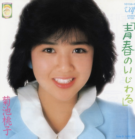 踊る さんま御殿 で 菊池桃子 が話題に トレンドアットtv