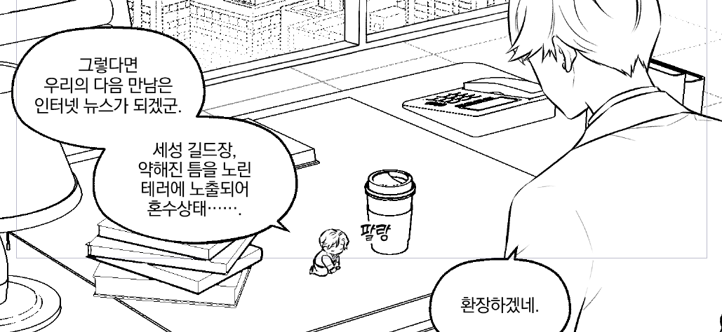 그러고보니 바빠지기 전까지 이런 걸 그리고 있었는데... 밀린 스급을 보고 조용히 파일 덮기 
