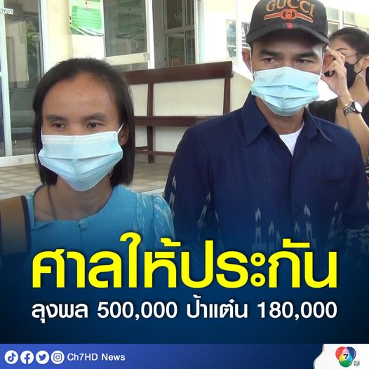 ฆาตกรรมอำพรางศพ ได้ประกัน
แกนนำเรียกร้องประชาธิปไตย ไม่ได้ประกัน
ประเทศนี้มันไม่มีความยุติธรรมจริงๆ