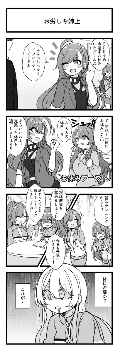 Twitterシャニマス4コマ211～220 #アイドルマスターシャイニーカラーズ #4コマ https://t.co/TfuvVgCIPK 