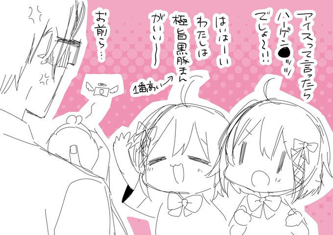 可愛かったのでファンアート…🎀RT 