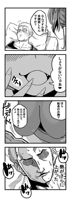 とある配信にて
 #マリンのお宝 