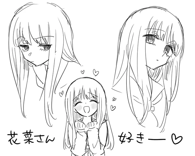 ※男 