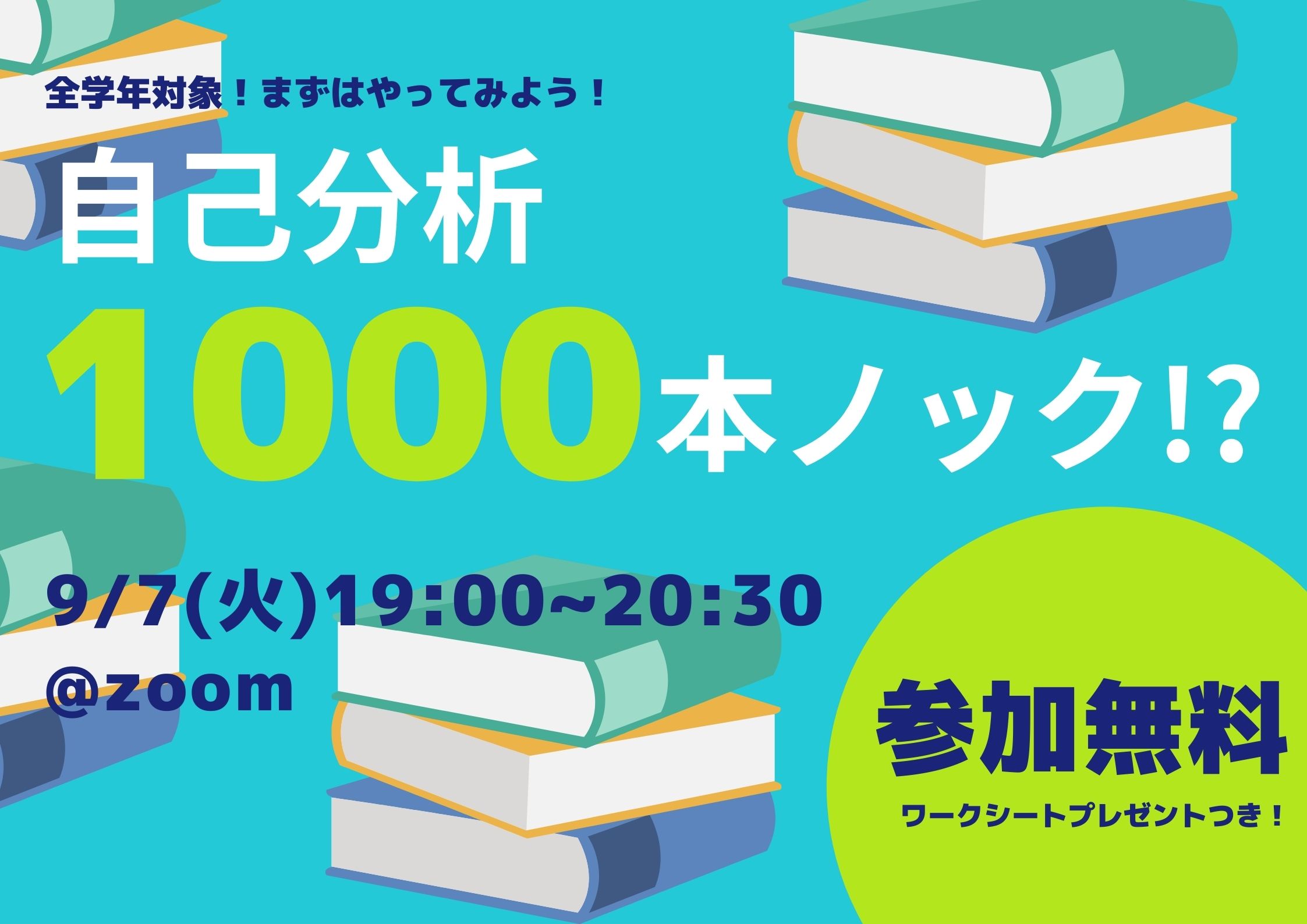 キャリコ 地方学生の就活応援 ご参加ありがとうございました 今日は自己分析1000本ノック ということで 秘密のフォーマットを使って 23卒 24卒 一緒に壁打ちワークをしました 一緒にやると捗るし 学びも2倍以上ですよね ポモドーロ