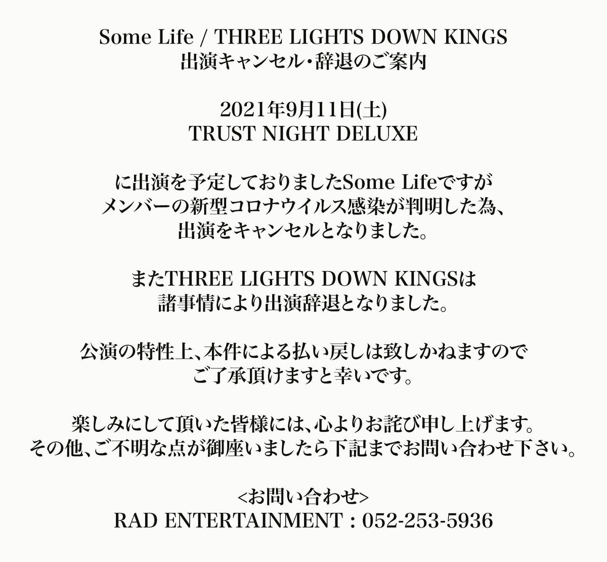 TLDK_Official's tweet photo. 【出演辞退のお知らせ】
9/11(土)に出演を予定しておりました
「TRUST NIGHT DELUXE」ですが
愛知県の新型コロナ感染状況の悪化および
緊急事態宣言期間中である事を踏まえ
出演辞退を申し出させて頂きました。

楽しみにしてくださっていた方々には
大変申し訳ございませんがご理解頂ければ幸いです。 https://t.co/QgKrVZaxrt