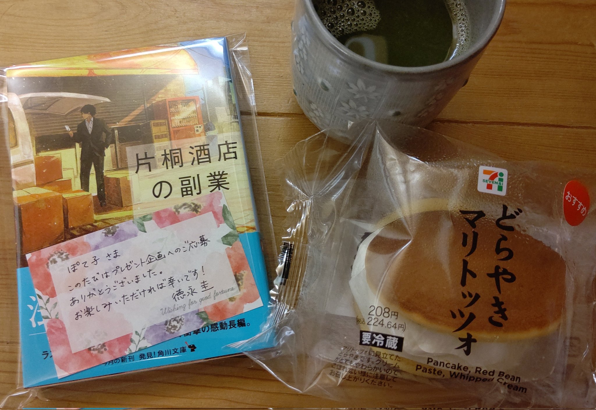徳永圭 Twitter Search Twitter