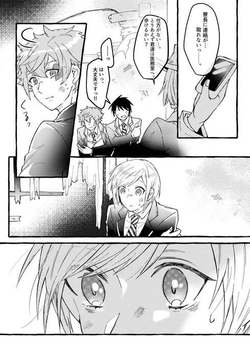#twstプラス

※エー監。顔出てます。
!六章前編のお話です!①
リプにて続き↓

監が困った時にエとデュに連絡するのが好きだなぁと改めて思いました。 