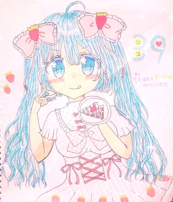 8月31日は初音ミクの誕生日のtwitterイラスト検索結果 8月31日は初音ミクの誕生日のtwitterイラスト検索結果