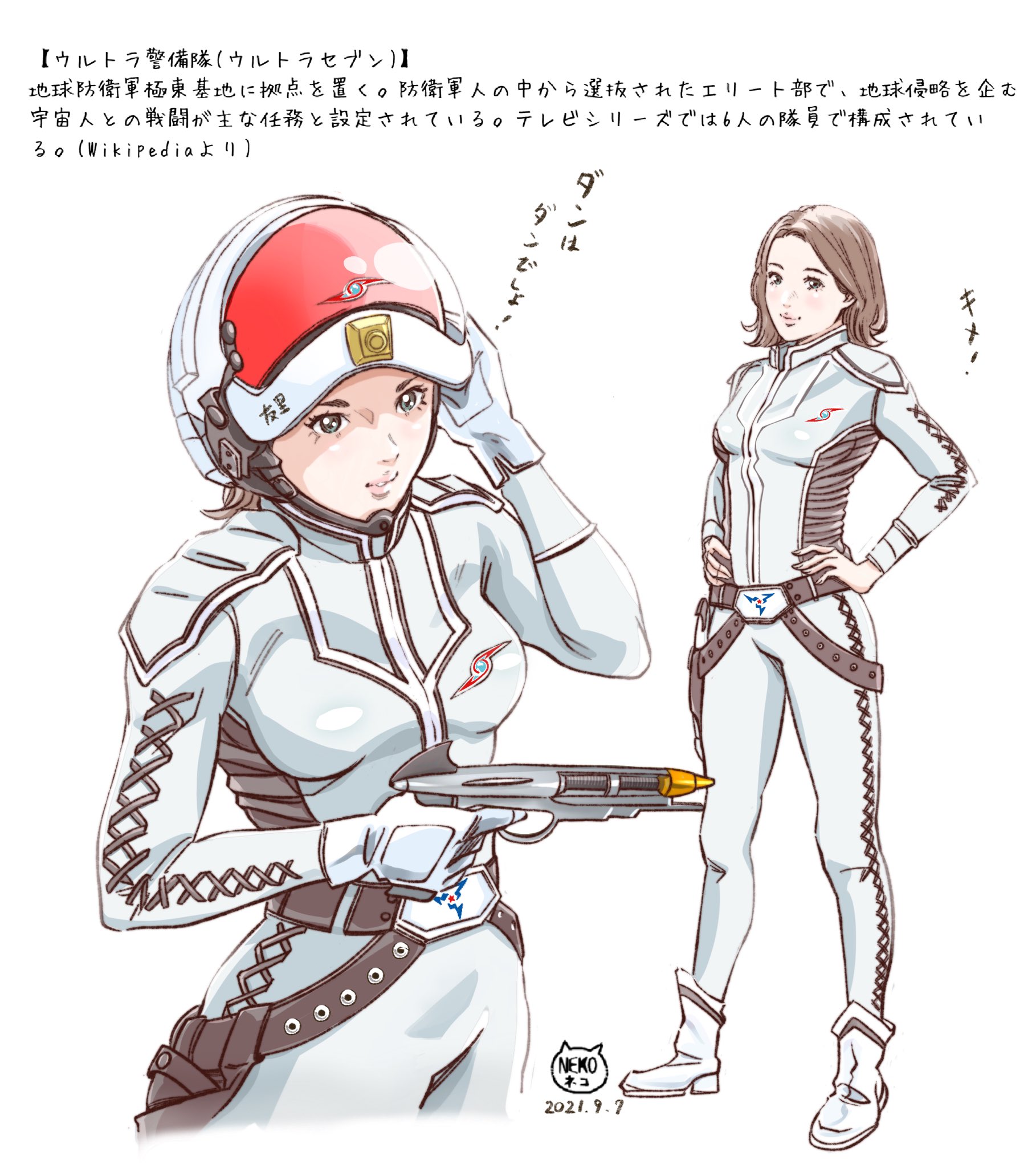 Neko 今回はウルトラセブンのアンヌ隊員 コスチュームは少しアレンジしてみました Illust Illustration Art Artwork イラスト イラストレーション 線画 かわいい ウルトラセブン アンヌ隊員 T Co Nt4bgftahr Twitter