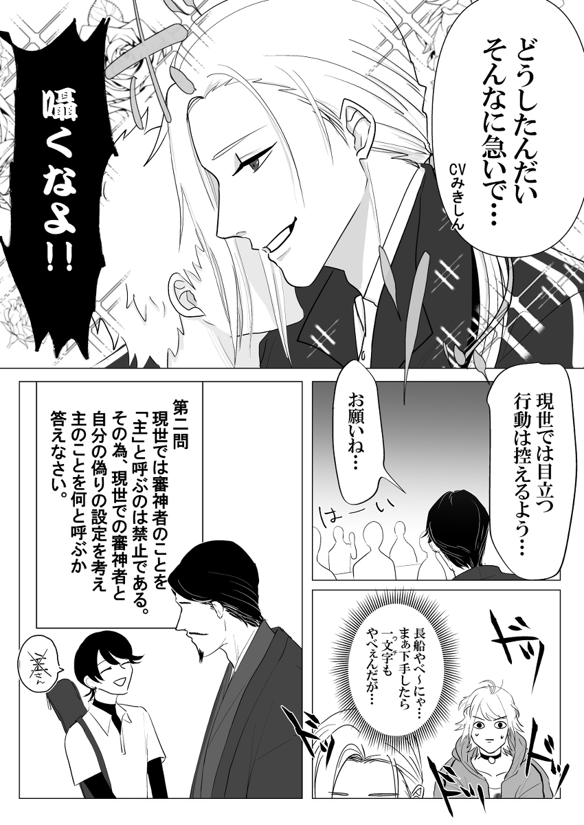 主と現世に行きたい刀剣男士のためにテストを行った結果 #刀剣乱舞 https://t.co/6WNenW4X8K 