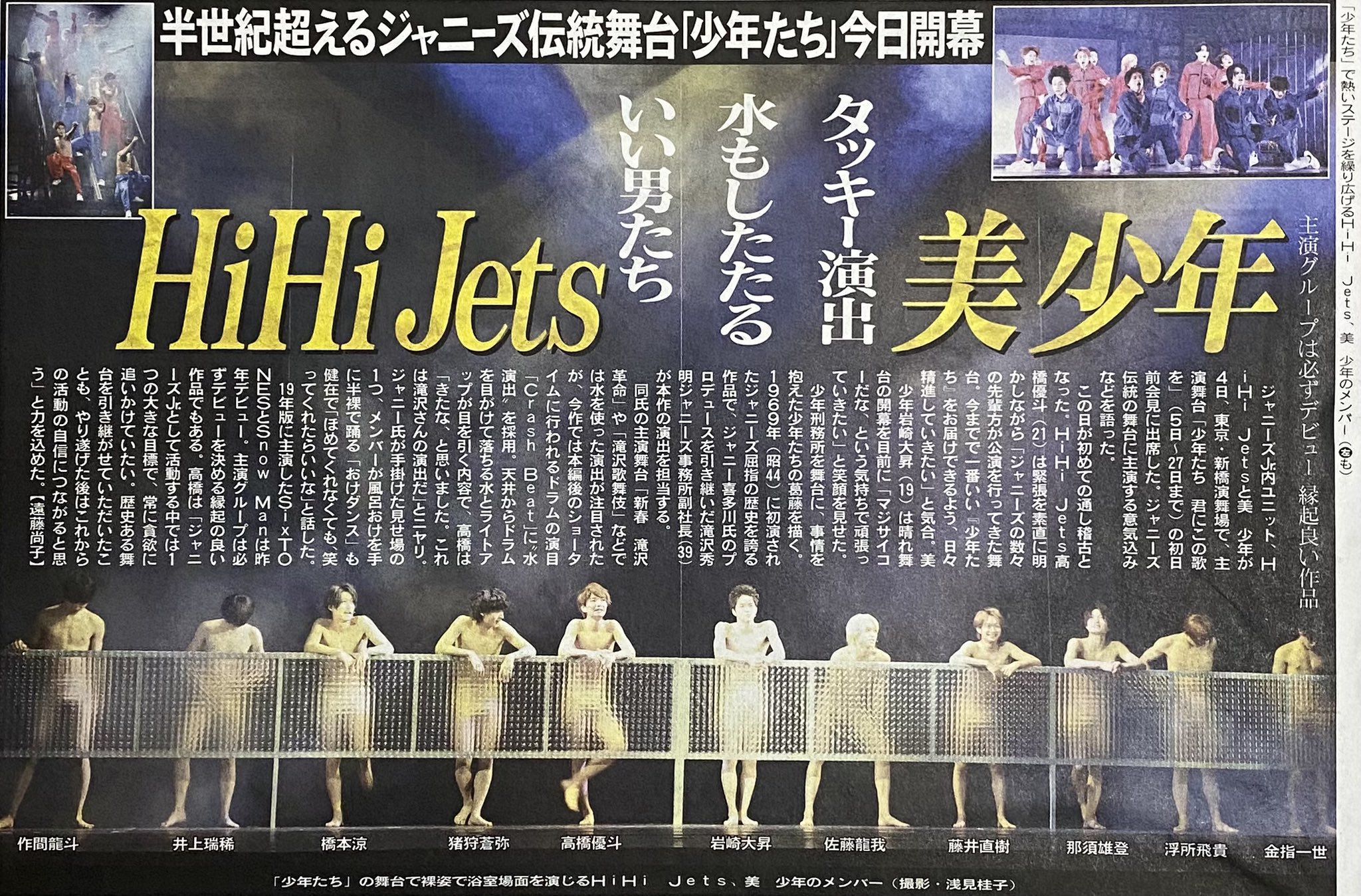 ⚠最終値下げ⚠　裸の少年2021　HiHi Jets 美少年 Amazon.co.jp: 裸の少年 2021 B盤 極寒の大自然で激熱バトル合宿