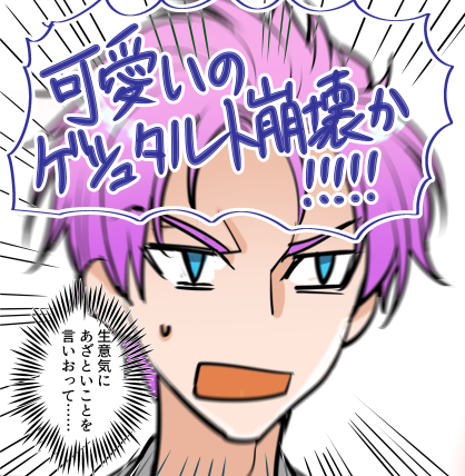 もはやボディビルの掛け声みたいになってるポ様 