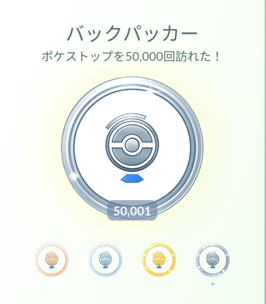ポケモンgoメダル Twitter Search Twitter