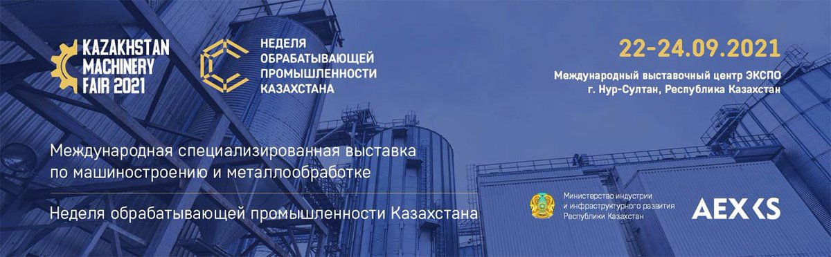 Приглашаем на KAZAKHSTAN MACHINERY FAIR.
Лазерные технологии, лазерные станки для промышленного рынка Казахстана
newlaser.ru/about/news.php