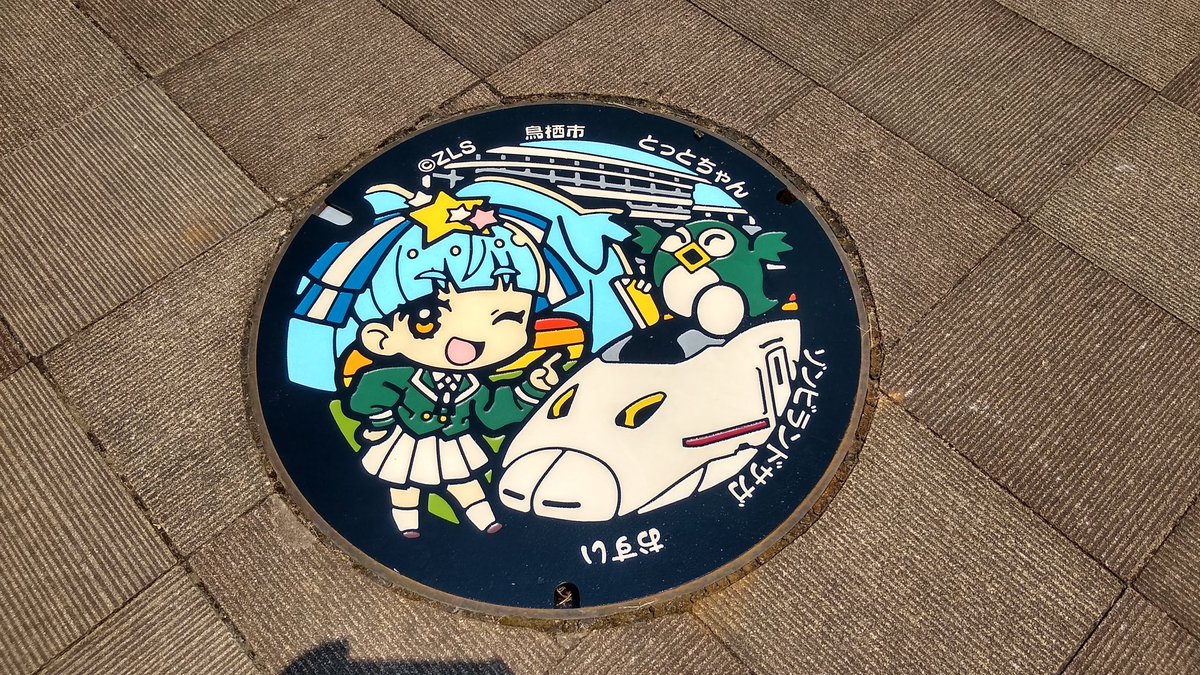 なかがわ とっとちゃん 平仮名でした は鳥栖の公式キャラで マンホールではリリィちゃんと一緒に描かれています 一度声を与えられましたがラジオで下ネタ連発して活動自粛になった過去が 笑 黒柳徹子さんの自伝 窓ぎわのトットちゃん の表紙の