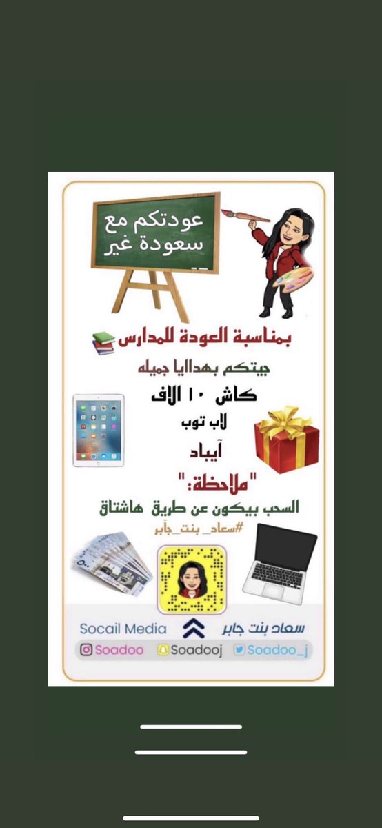 يارب اصبع سعاد الحلوه يمر حسابي 😭😂 #سعاد_بنت_جابر