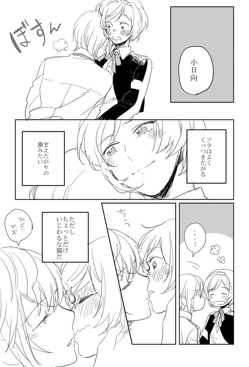 @suduharu #繋がらなくていいから俺のネオロマンスキャラを見てくれ
1ページの漫画まとめようとしたらテンションがだいぶおかしかったので、間にテンションのおかしいひとコマはさんどきますね 