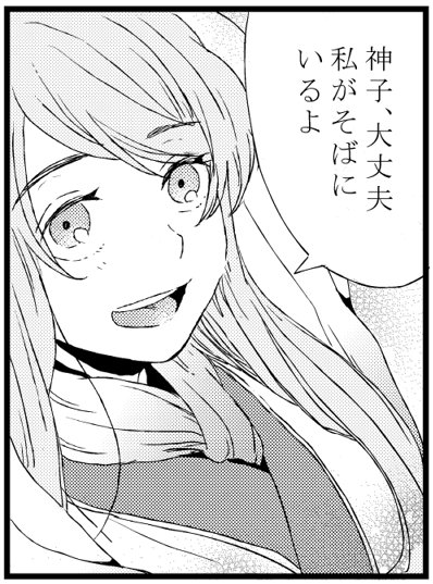 @suduharu #繋がらなくていいから俺のネオロマンスキャラを見てくれ
1ページの漫画まとめようとしたらテンションがだいぶおかしかったので、間にテンションのおかしいひとコマはさんどきますね 