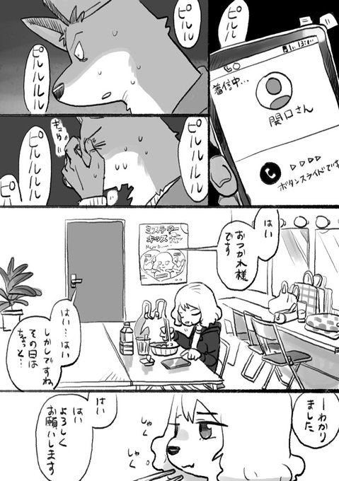 てつじ Crote Tsu さんのマンガ一覧 ツイコミ 仮