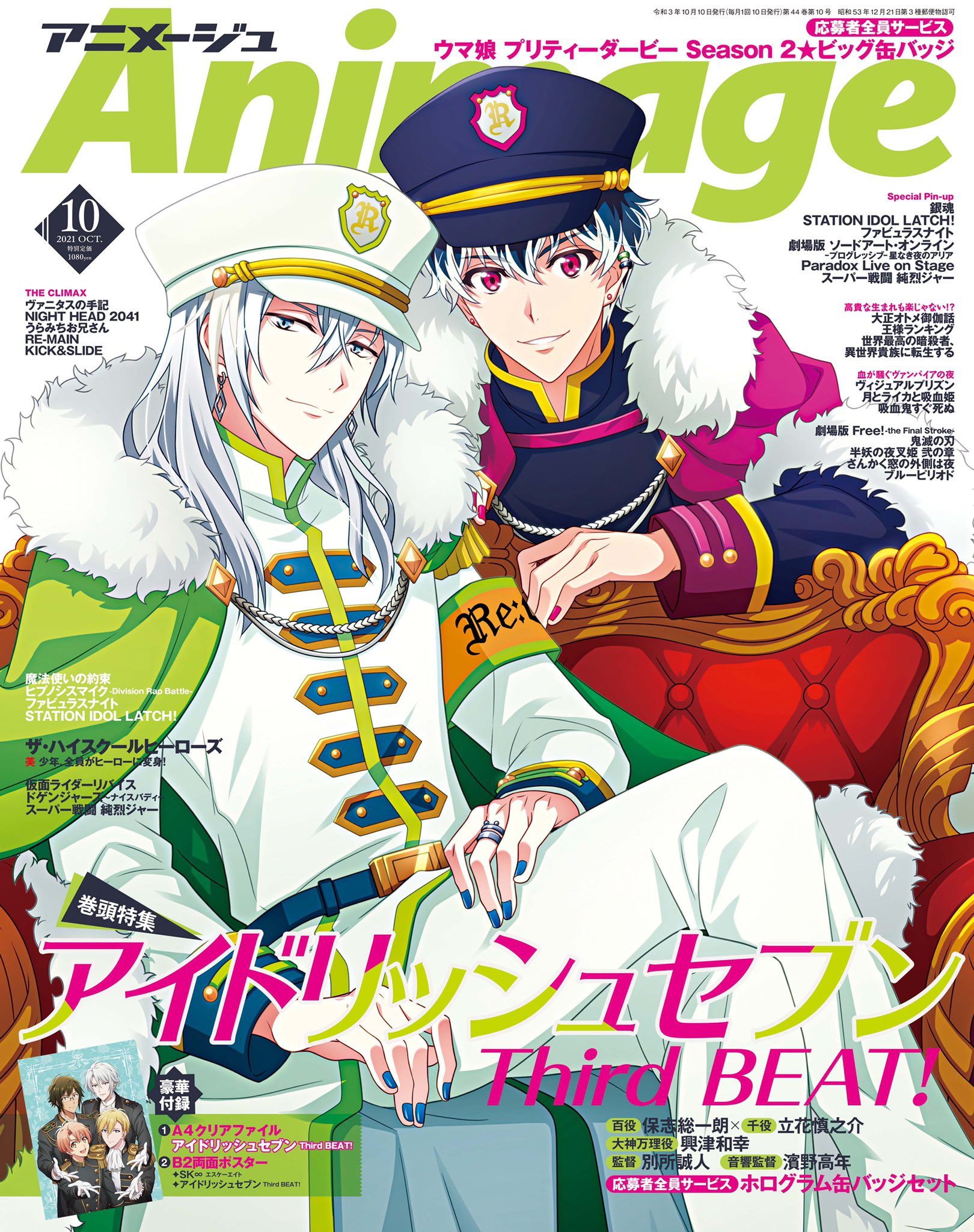 Idolish7 Re Vale In The Cover For The New Edition Of Animage Magazine Idolish7 Re Vale In The Cover For The New Edition Of Animage Magazine