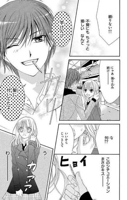 芋けんぴと言えば髪についてた漫画だけど実はタイトル知らない… 
