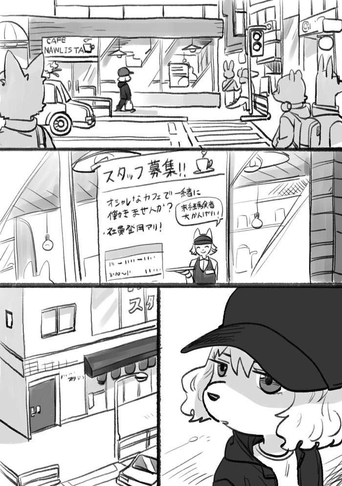 オッドタクシ~のメキメキネタバレの山本と二階堂とゲロのまんがです(ゲロがでます)
オーディオドラマ聞きました
ホラーやんけわれ キリンは急いで動物園とかに保護してもらってください