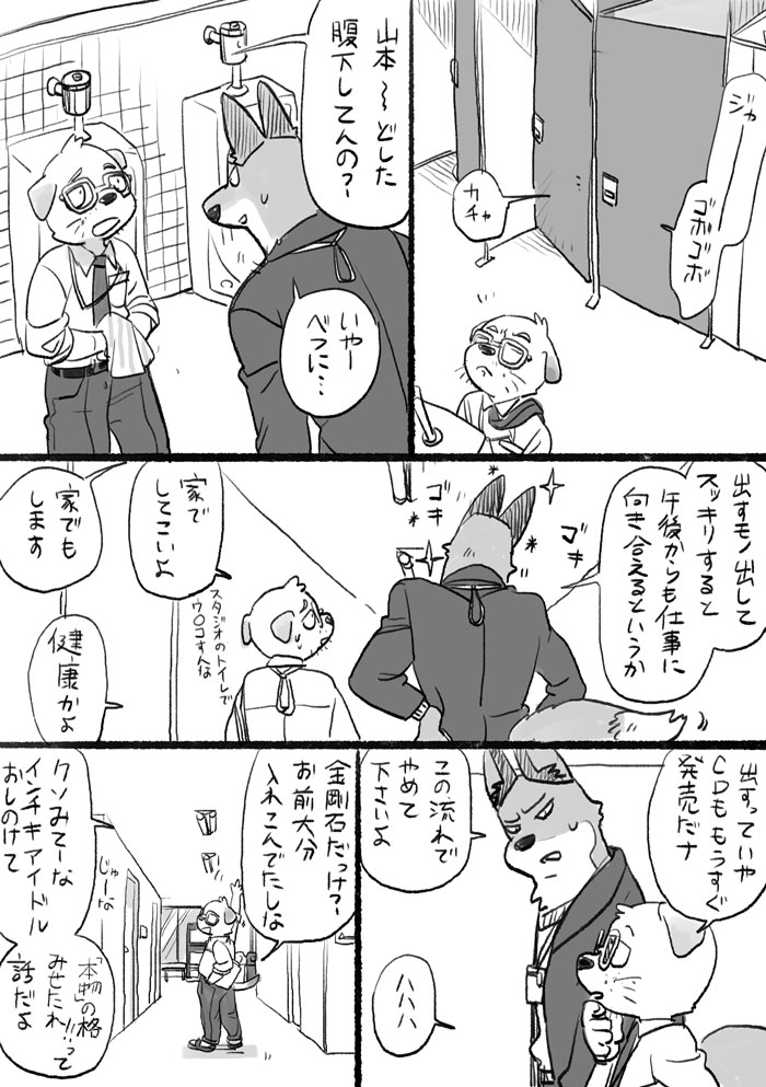 オッドタクシ~のメキメキネタバレの山本と二階堂とゲロのまんがです(ゲロがでます)
オーディオドラマ聞きました
ホラーやんけわれ キリンは急いで動物園とかに保護してもらってください