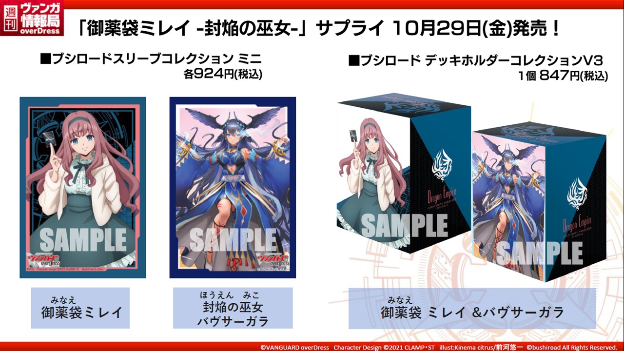 カードファイト!! ヴァンガード公式 on X: