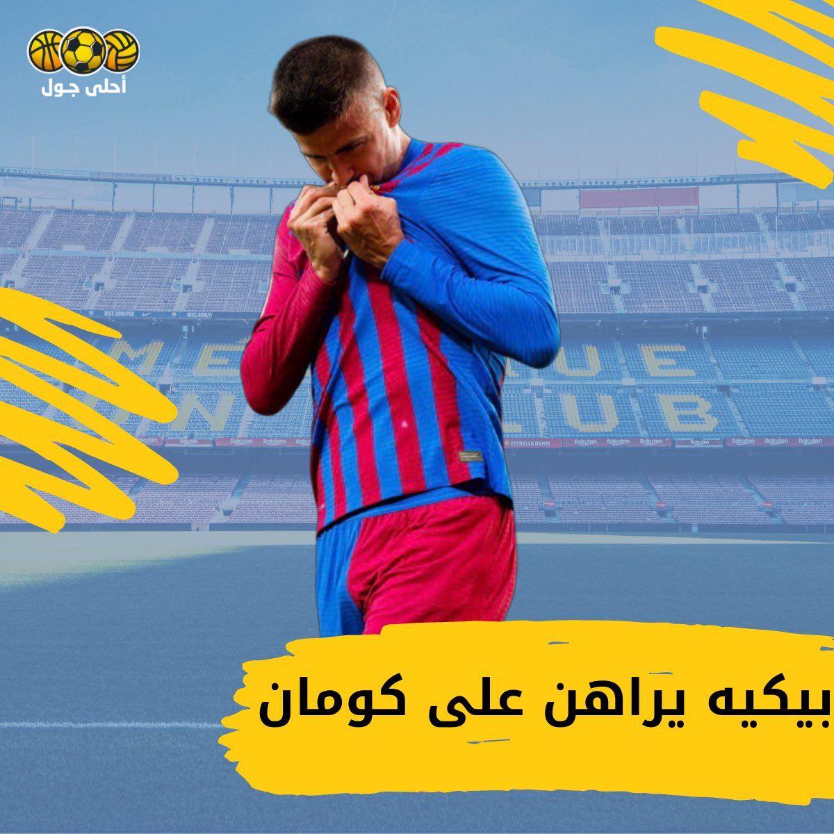 أحلى جول Ahla Goal tweet media