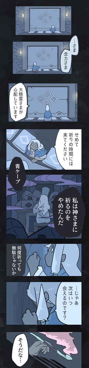 光の伽藍は眠る。⑦

念力精霊。

地上で最後に生きる書庫精霊の話。

捏造。 