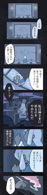 光の伽藍は眠る。⑦

念力精霊。

地上で最後に生きる書庫精霊の話。

捏造。 