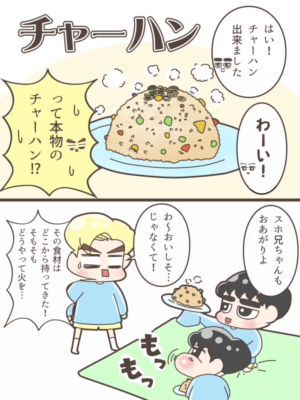 生活系超能力園児

#Suho
#Lay…食材調達担当
#Chanyeol…火起こし担当
#Kyungsoo…食材粉砕担当
#Sehun…食べる担当 
